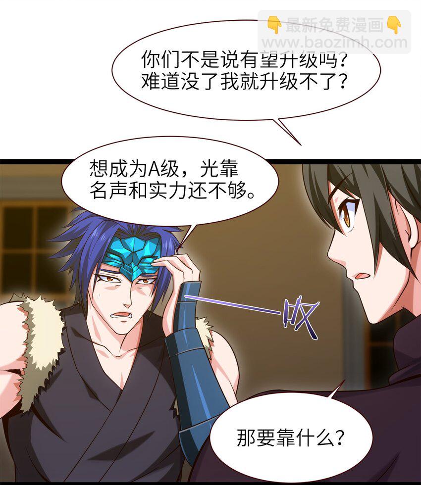044 佣兵工会三大派系-第44话