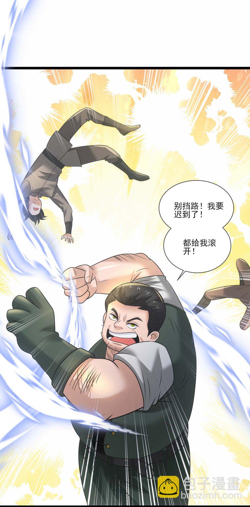 428 刘枫VS力王 一-第428话