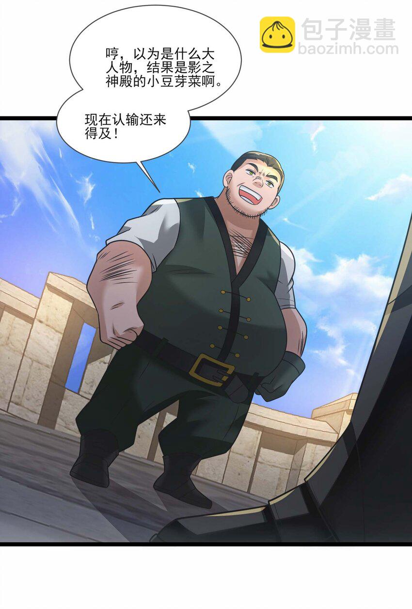 428 刘枫VS力王 一-第428话