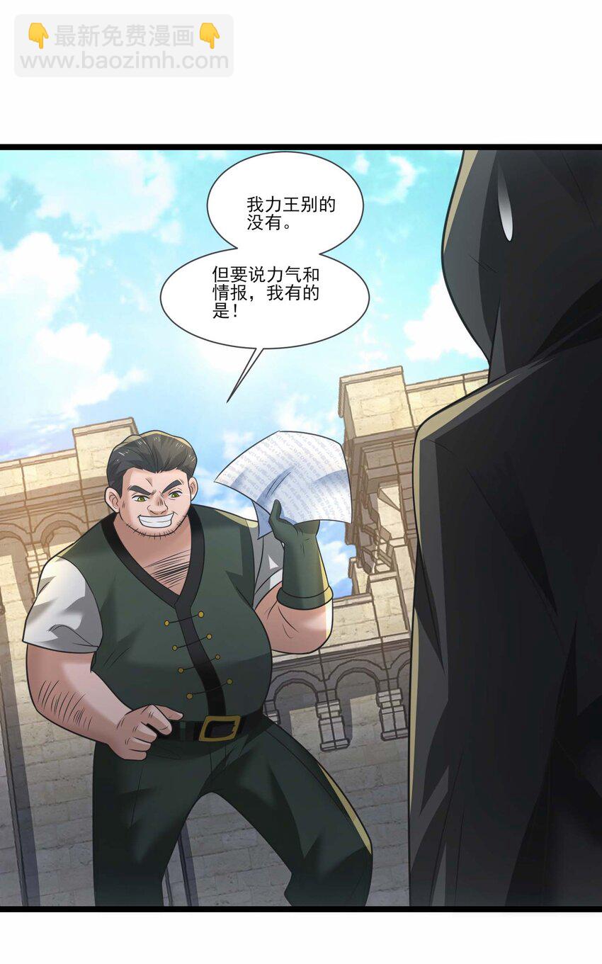428 刘枫VS力王 一-第428话