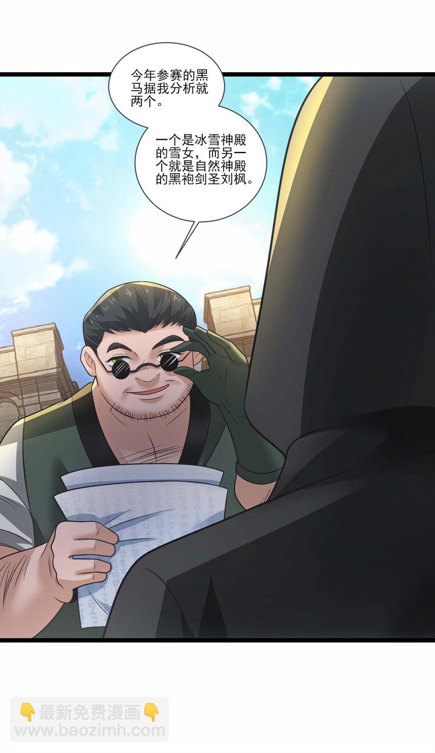 428 刘枫VS力王 一-第428话