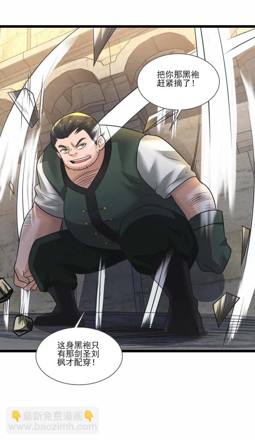 428 刘枫VS力王 一-第428话