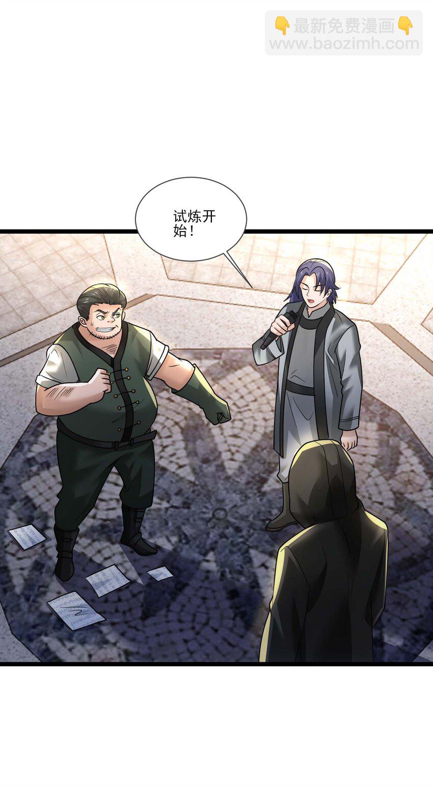 428 刘枫VS力王 一-第428话