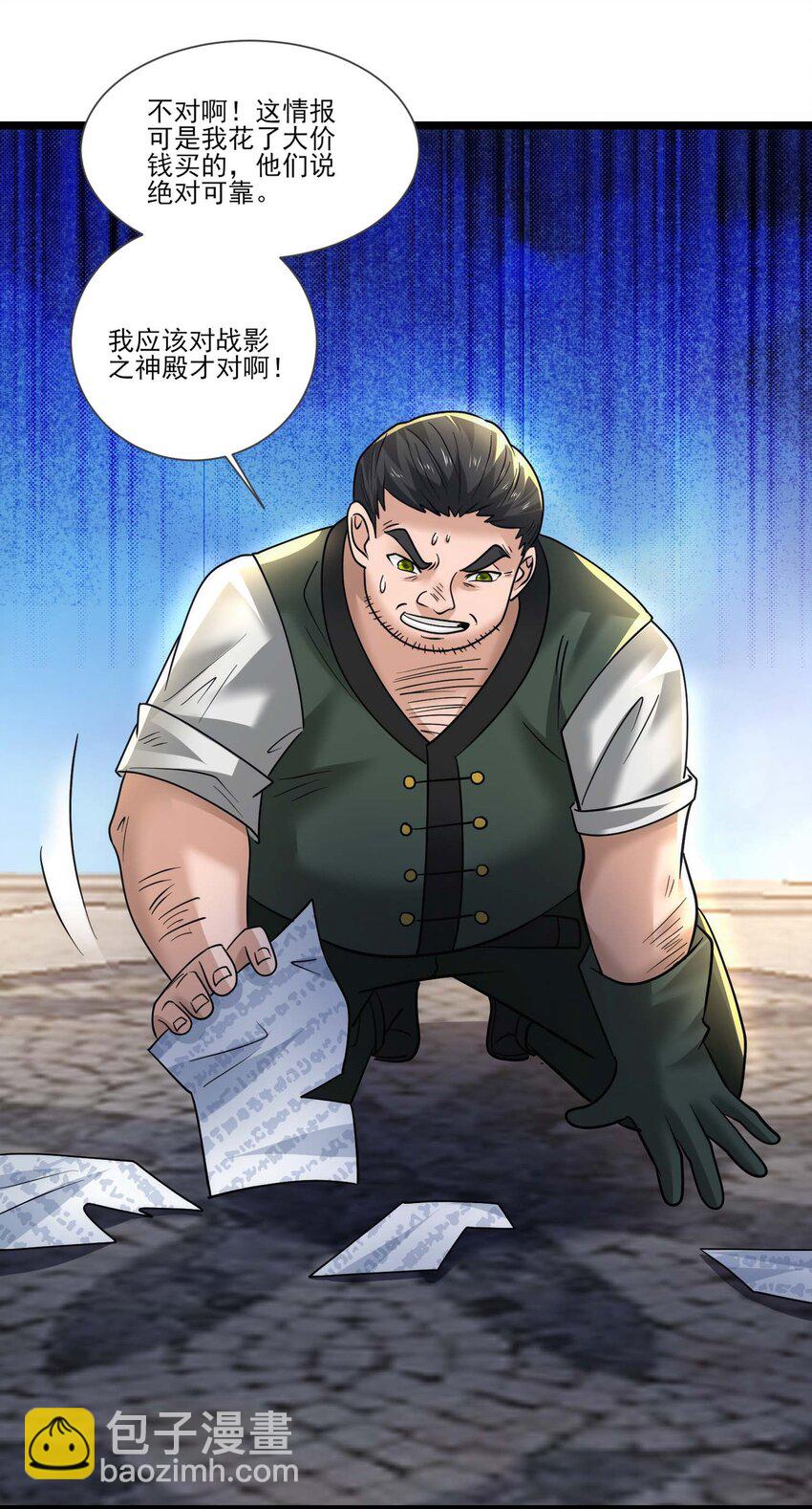 428 刘枫VS力王 一-第428话