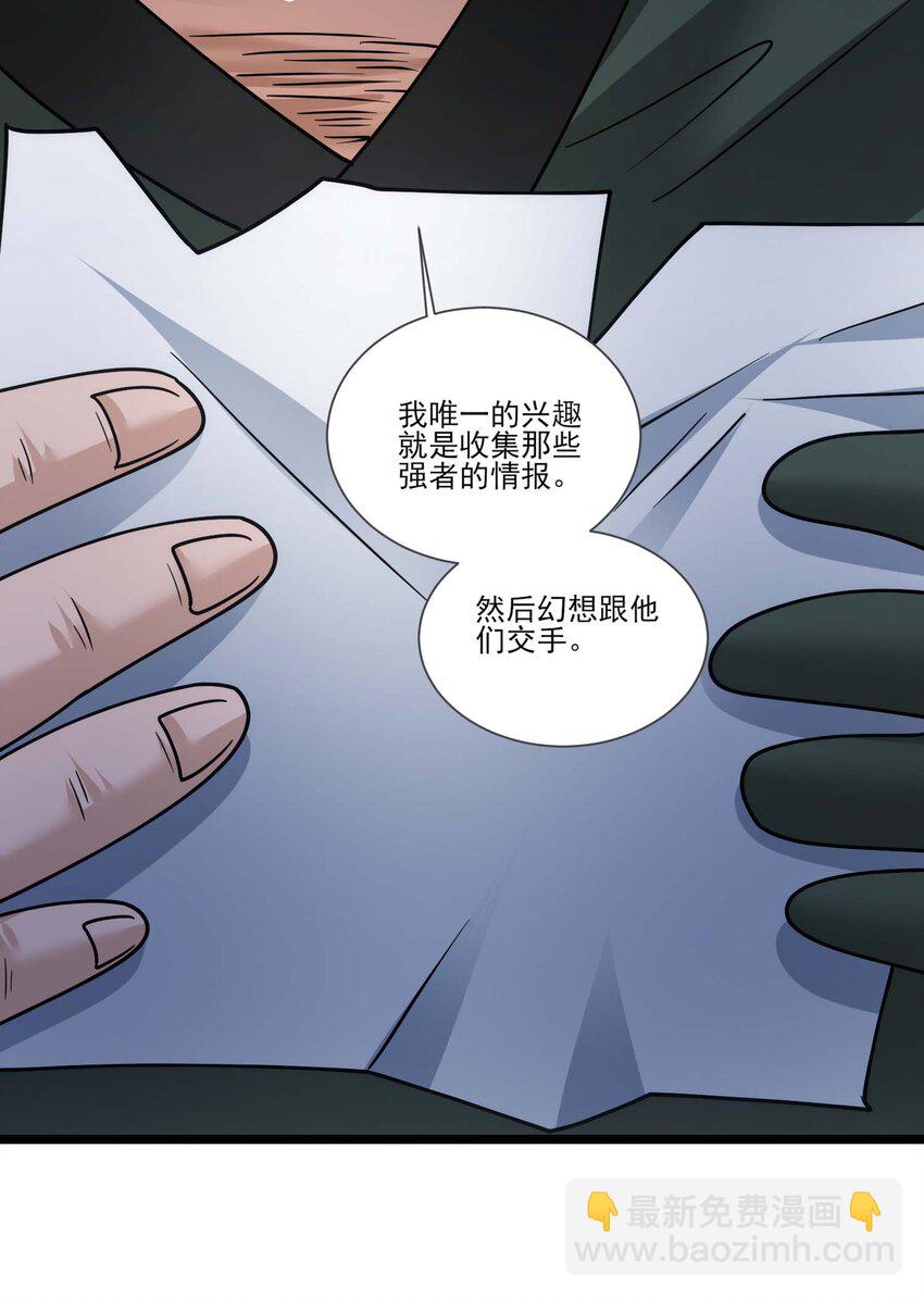 428 刘枫VS力王 一-第428话