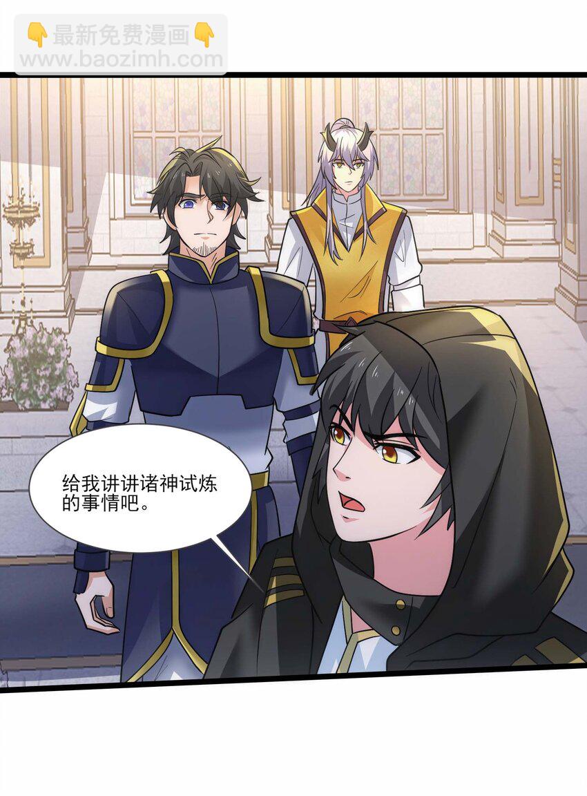 428 刘枫VS力王 一-第428话