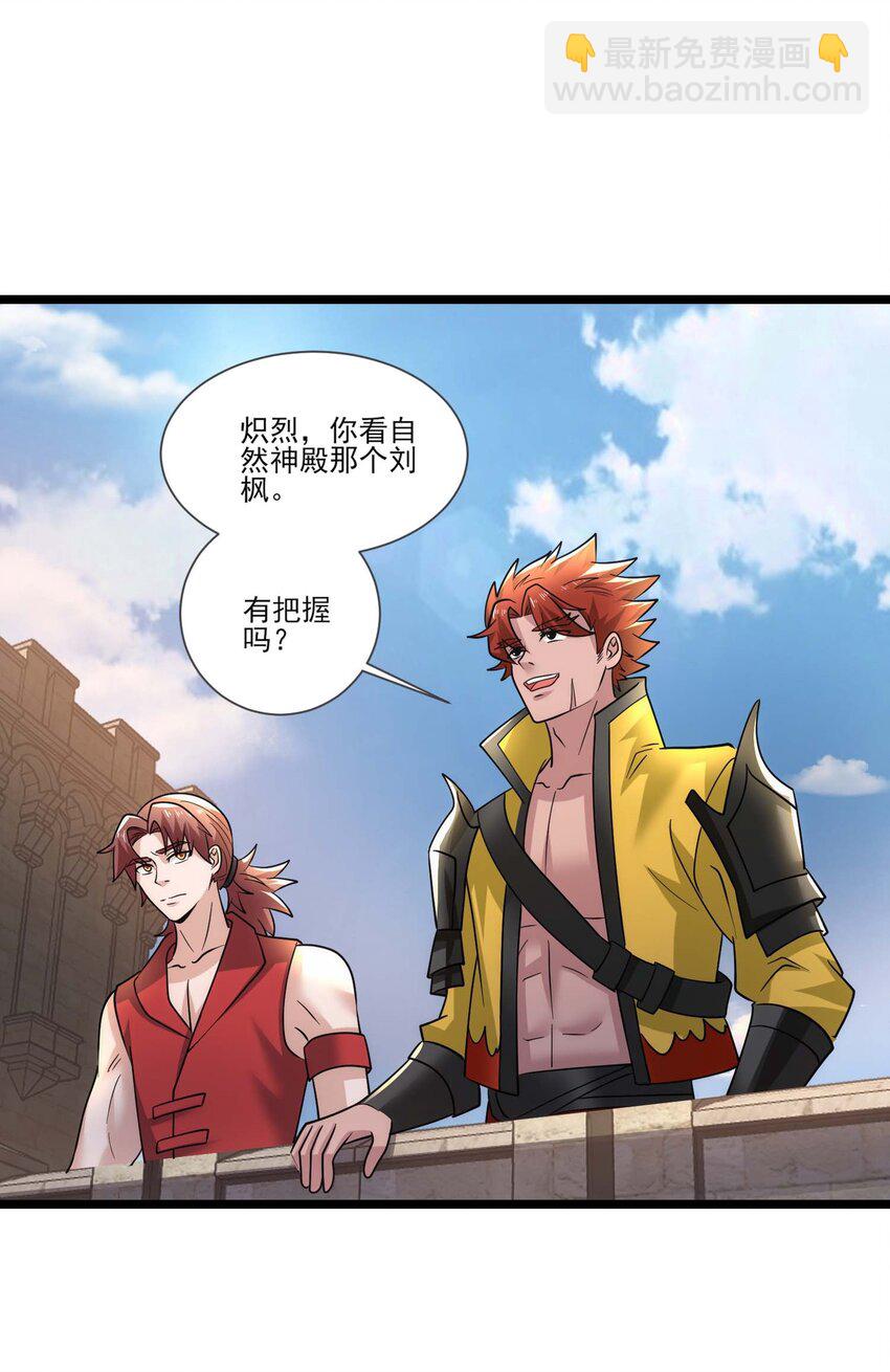 428 刘枫VS力王 一-第428话
