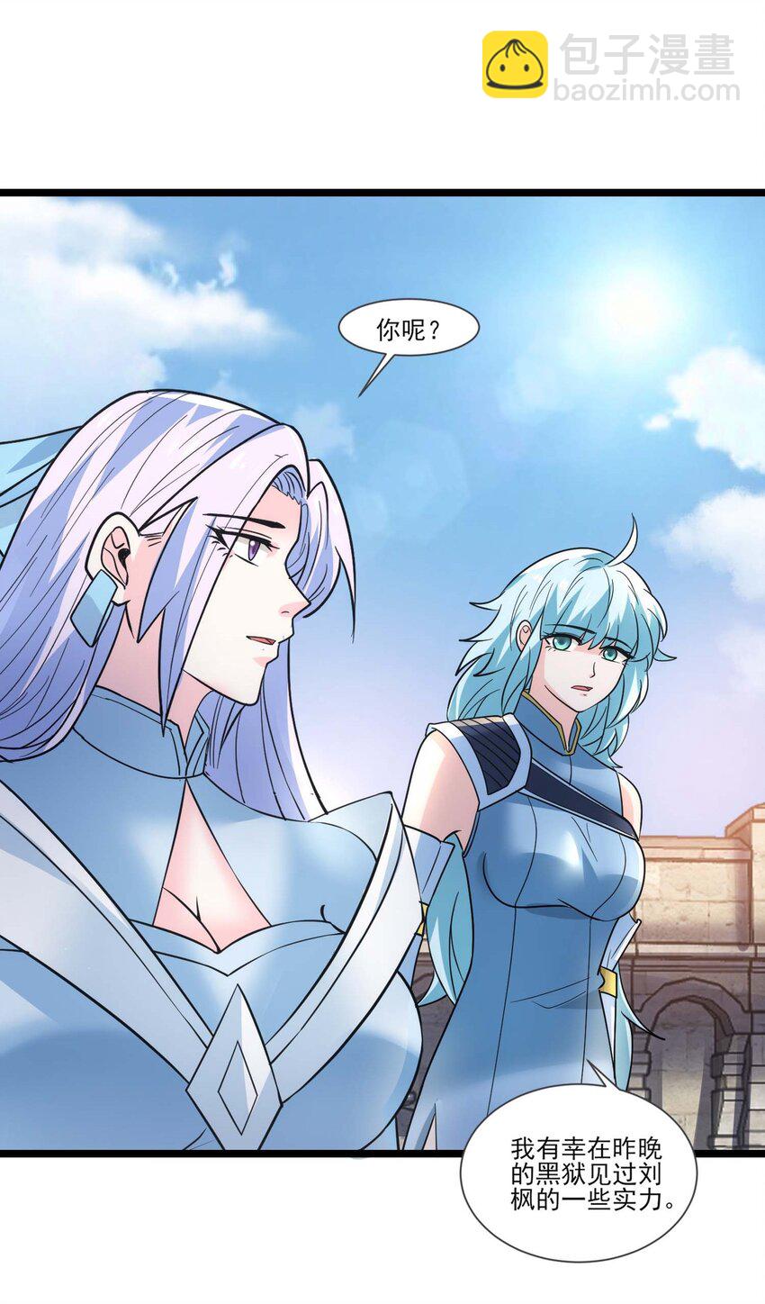 428 刘枫VS力王 一-第428话