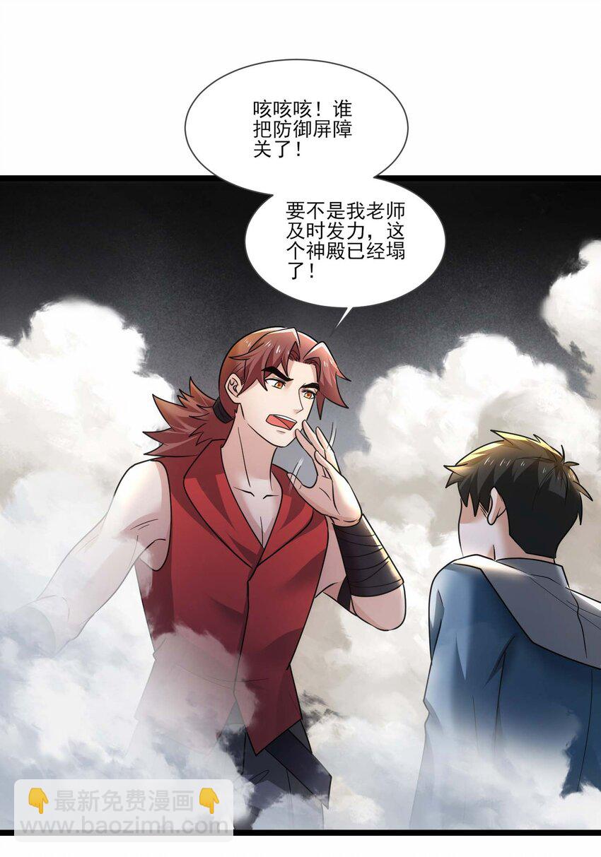 428 刘枫VS力王 一-第428话