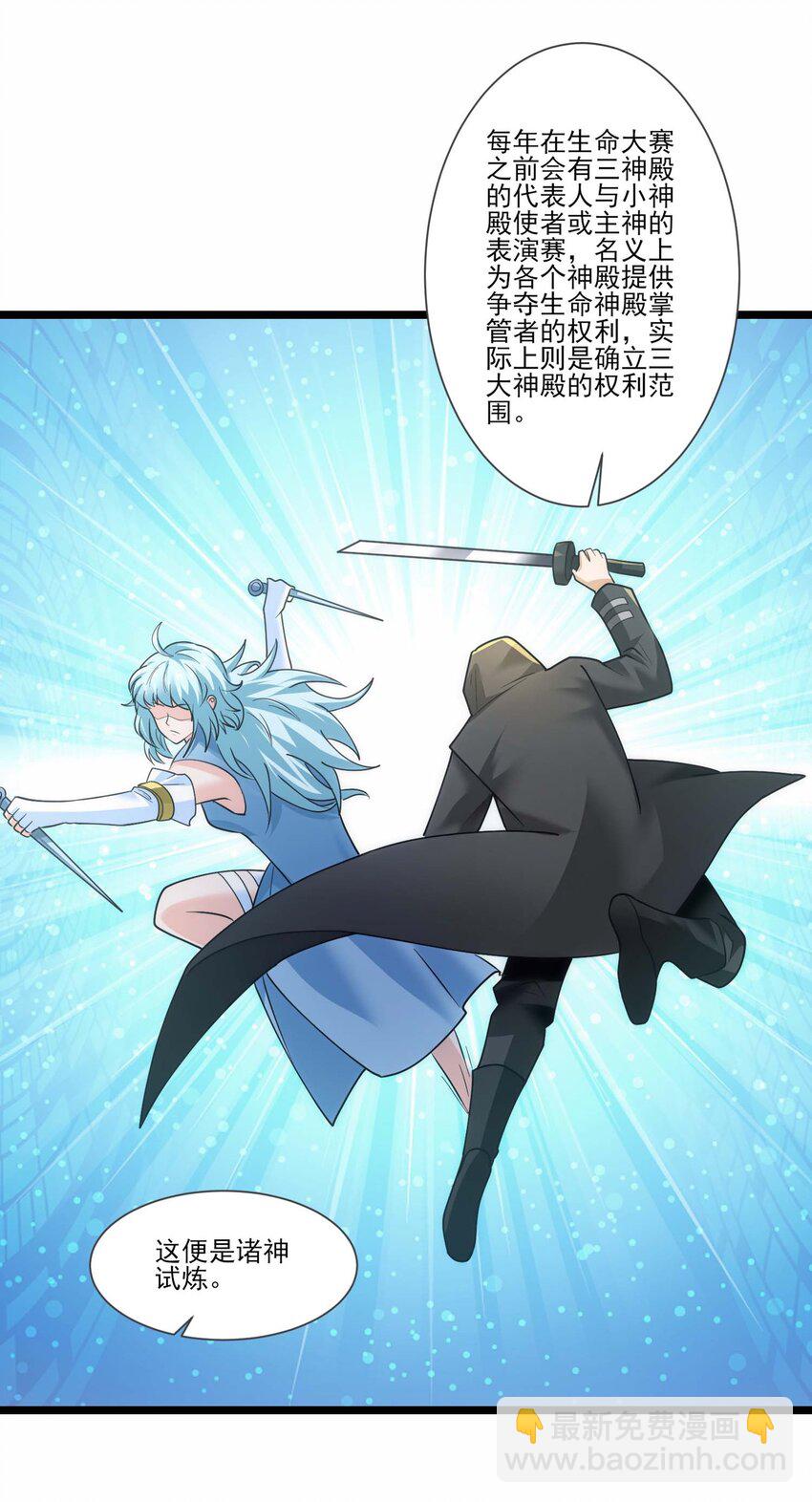428 刘枫VS力王 一-第428话