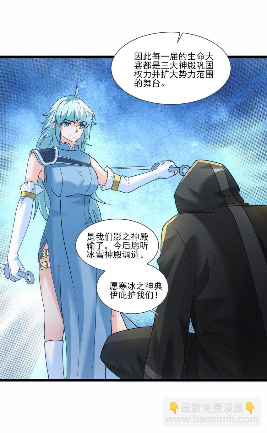 428 刘枫VS力王 一-第428话