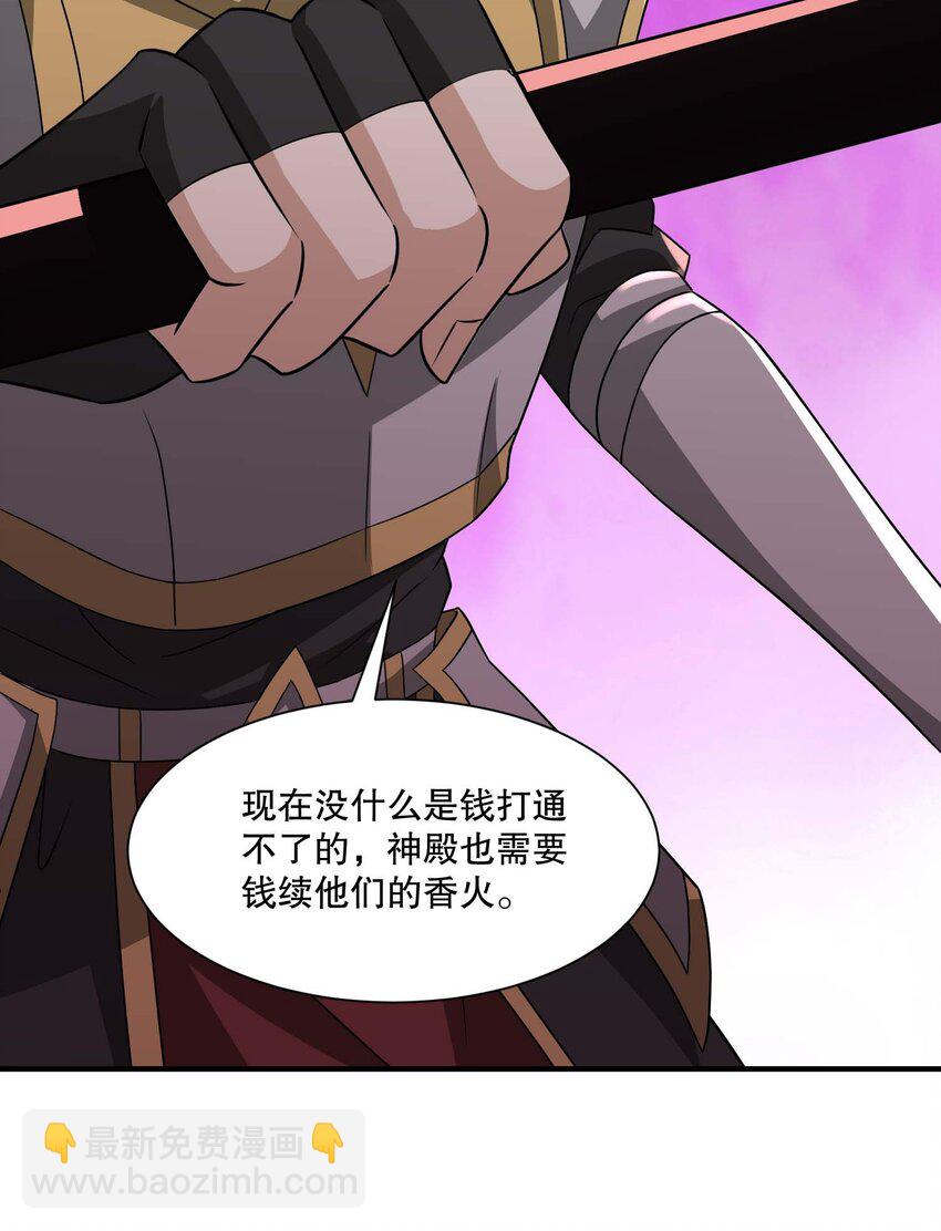 430 雪女VS圣莱茵斯-第430话