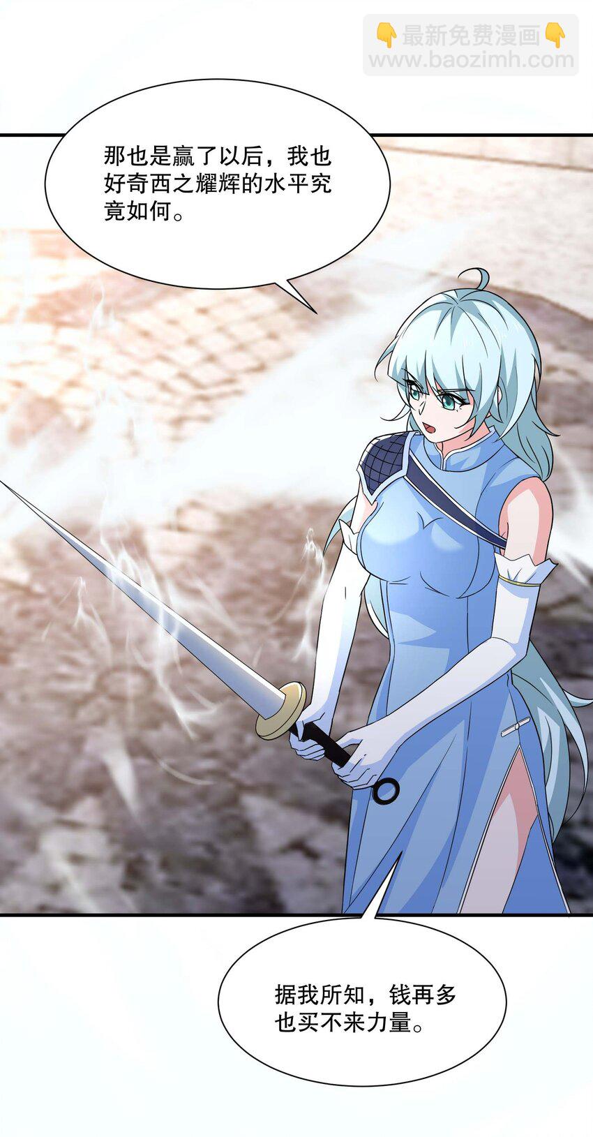430 雪女VS圣莱茵斯-第430话