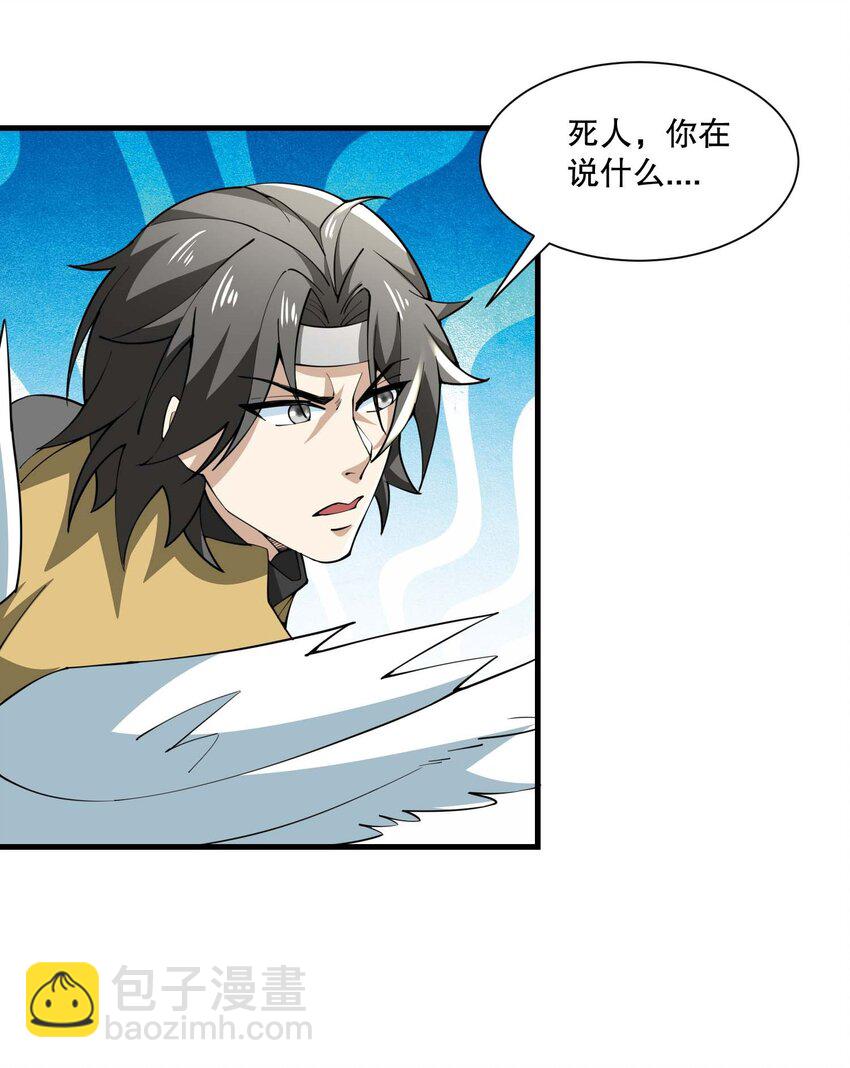 430 雪女VS圣莱茵斯-第430话