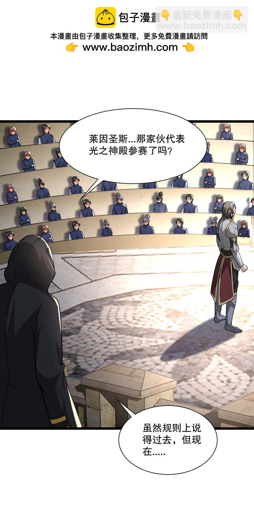 430 雪女VS圣莱茵斯-第430话