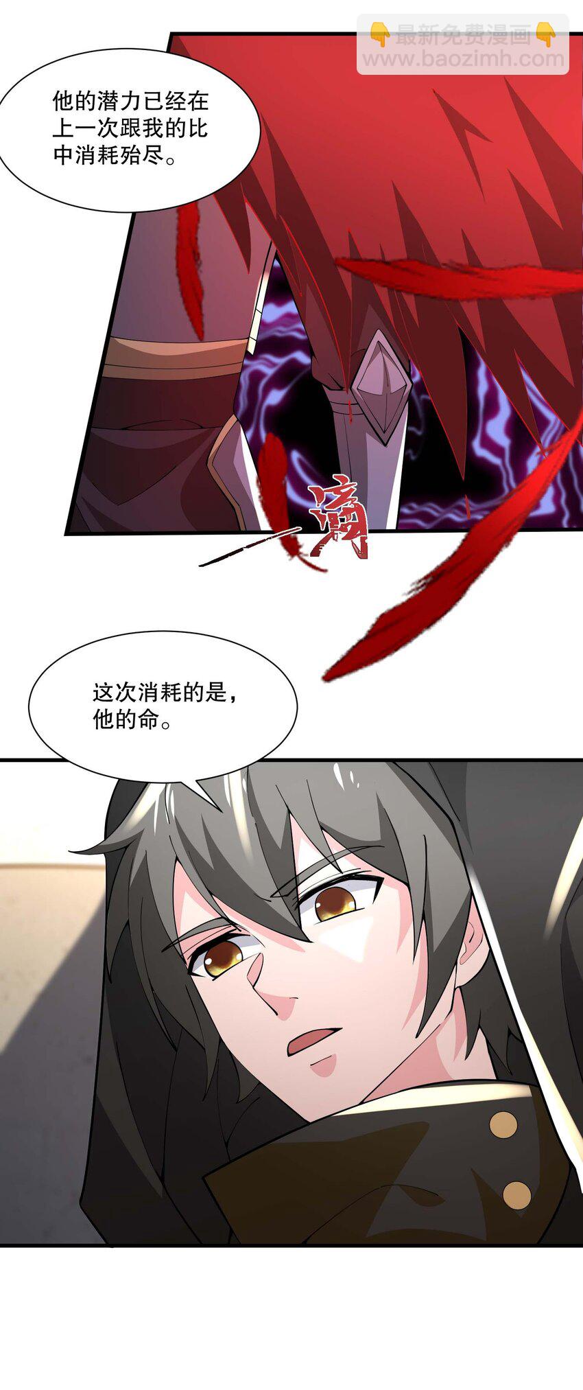430 雪女VS圣莱茵斯-第430话