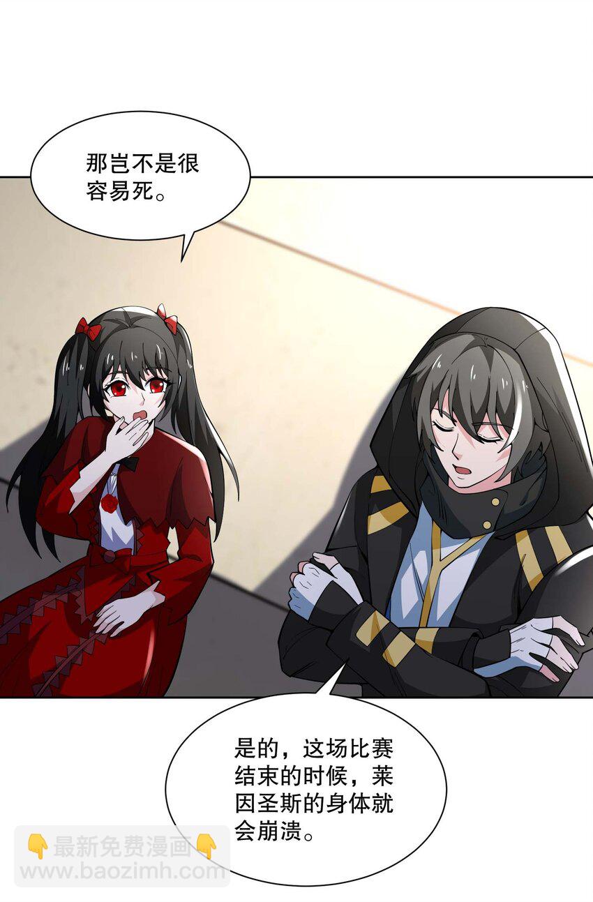430 雪女VS圣莱茵斯-第430话