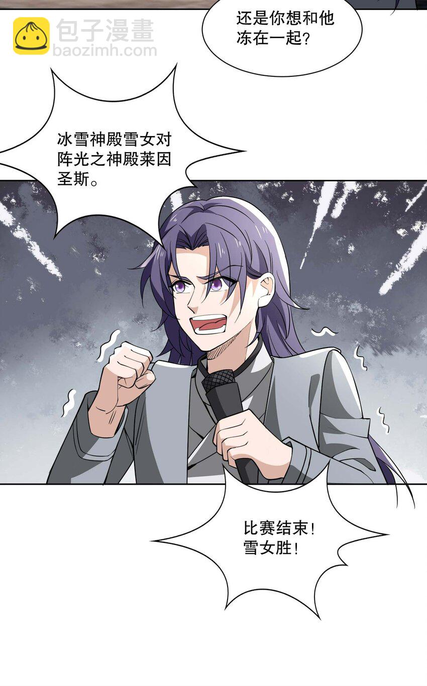430 雪女VS圣莱茵斯-第430话