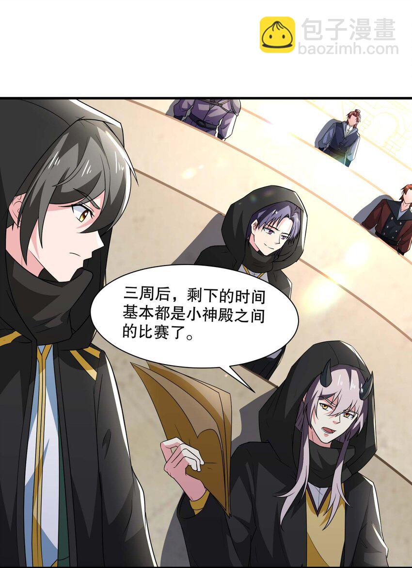 430 雪女VS圣莱茵斯-第430话