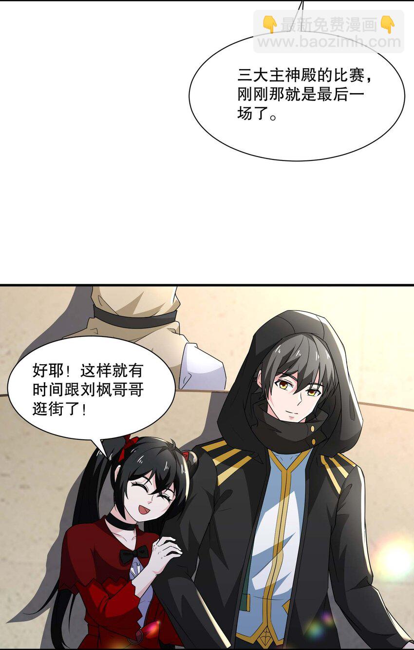 430 雪女VS圣莱茵斯-第430话