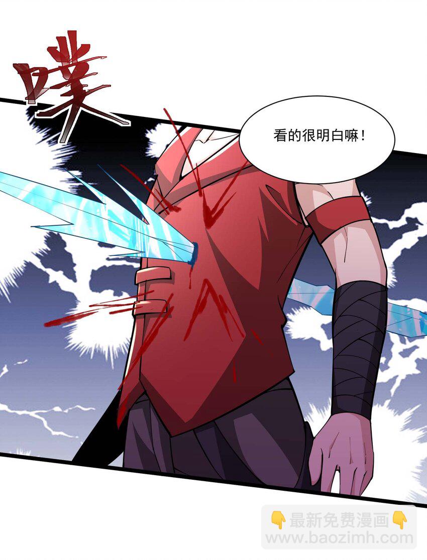 432 三人对战 二-第432话