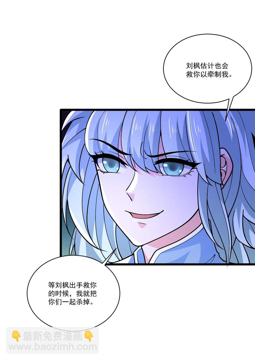 432 三人对战 二-第432话