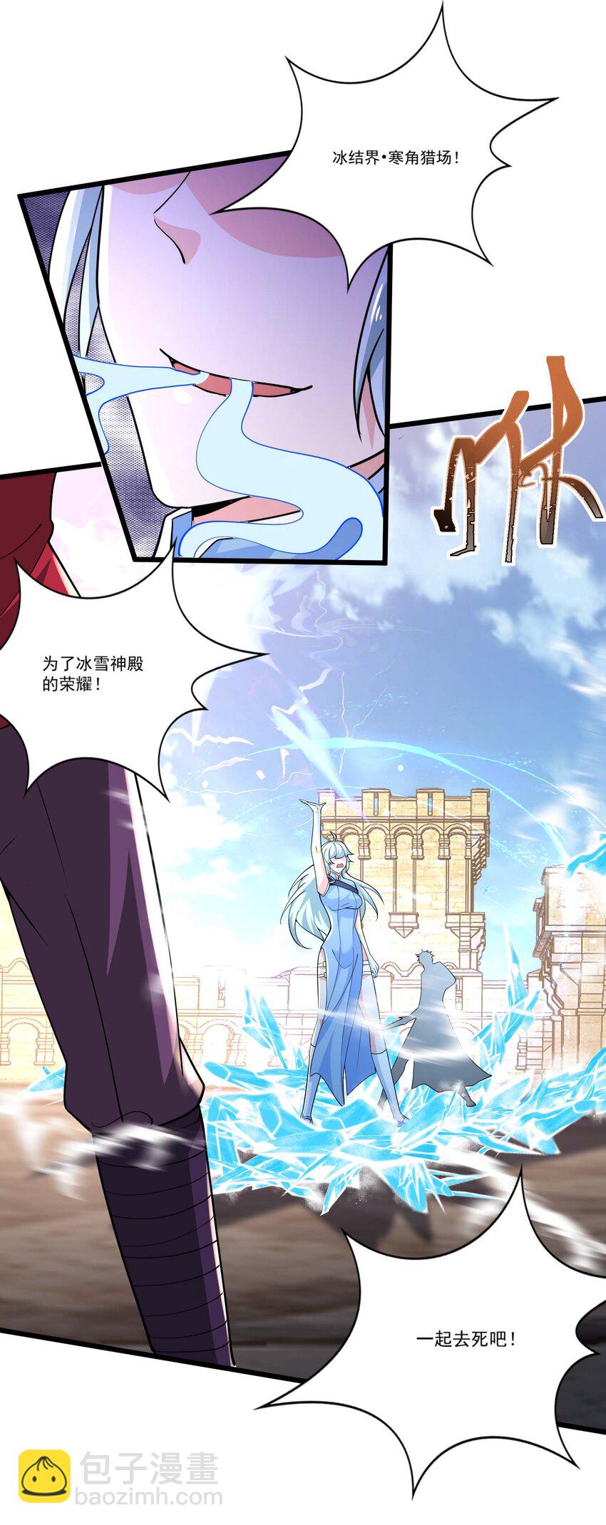 432 三人对战 二-第432话