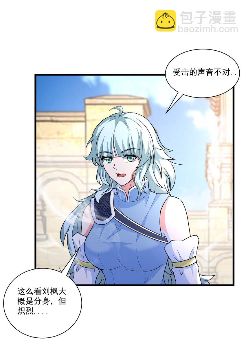 432 三人对战 二-第432话