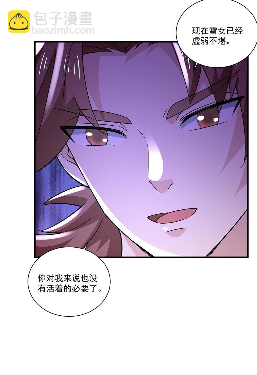 432 三人对战 二-第432话