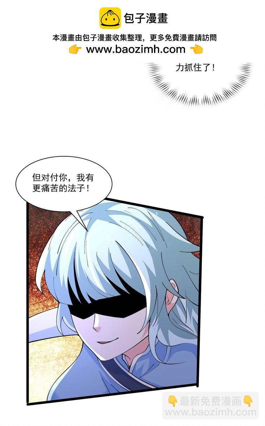 432 三人对战 二-第432话