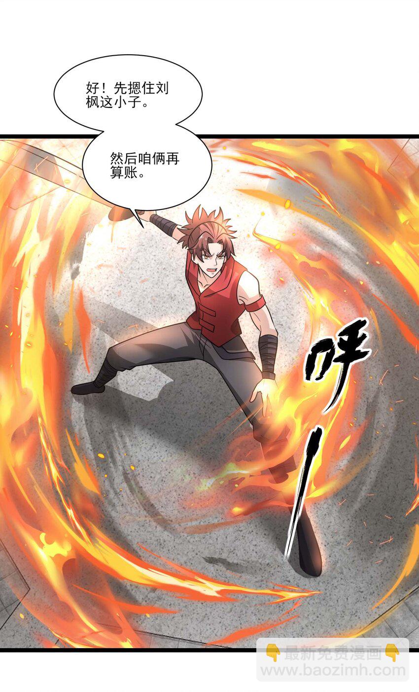 434 强强联手-第434话