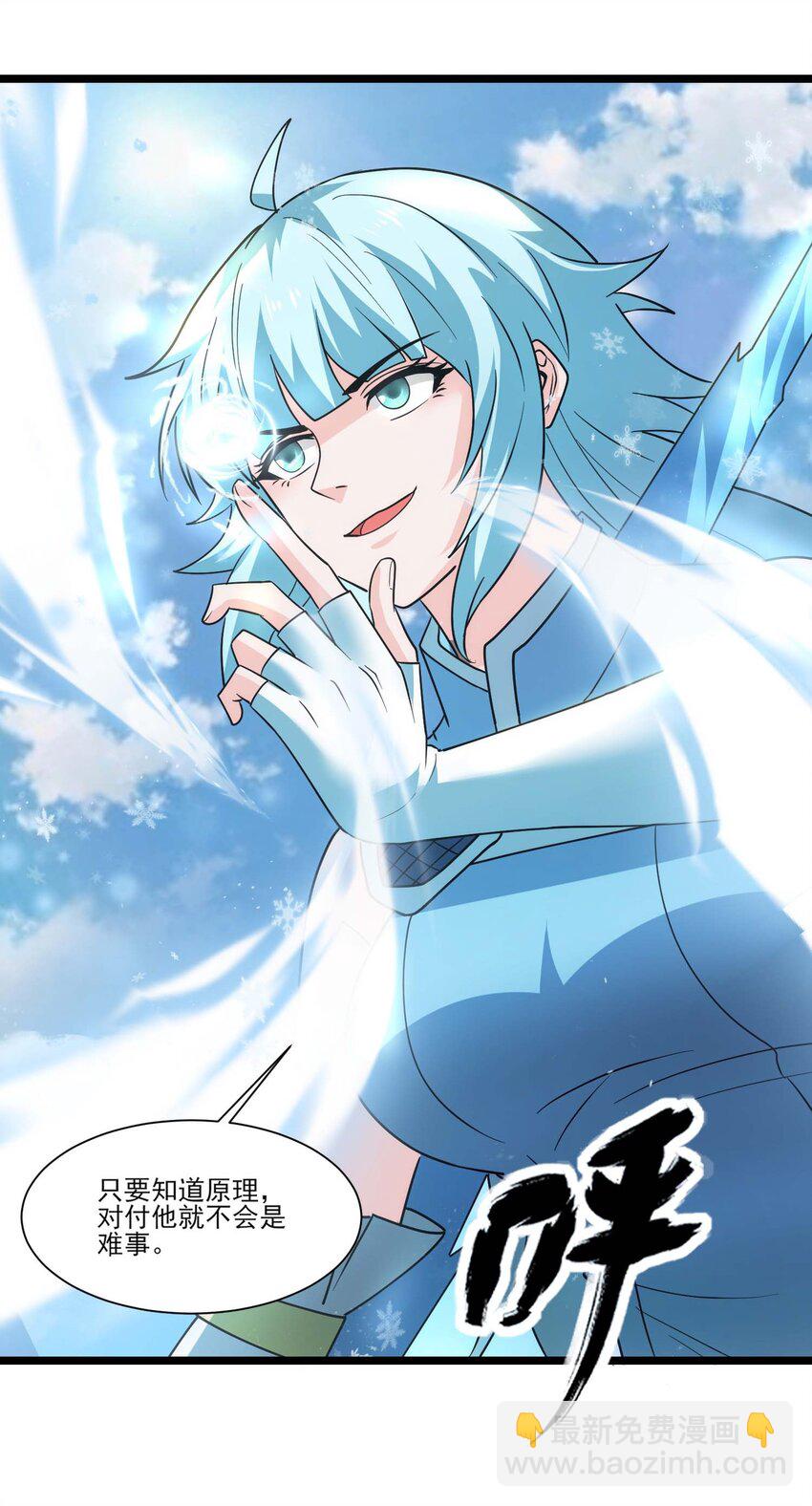 434 强强联手-第434话