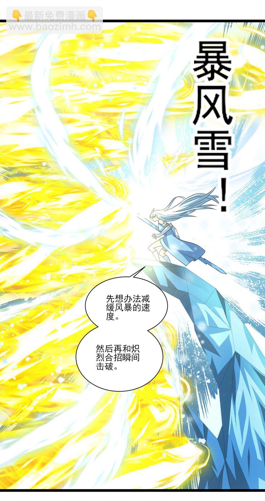 434 强强联手-第434话