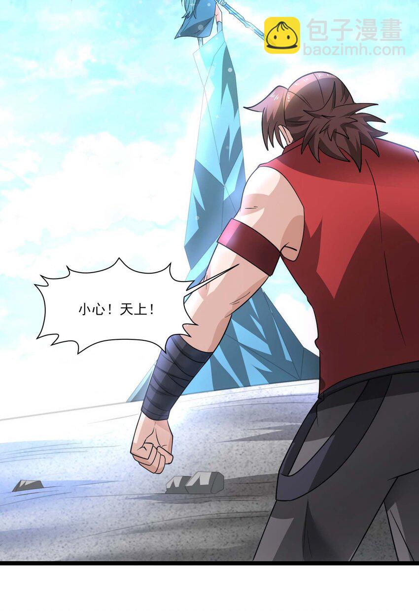 434 强强联手-第434话