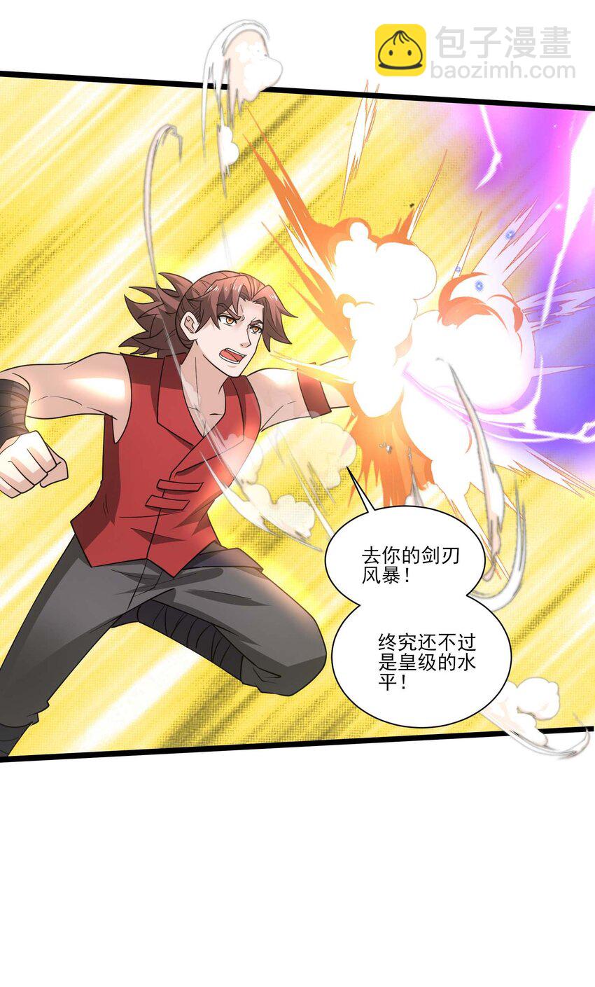 434 强强联手-第434话