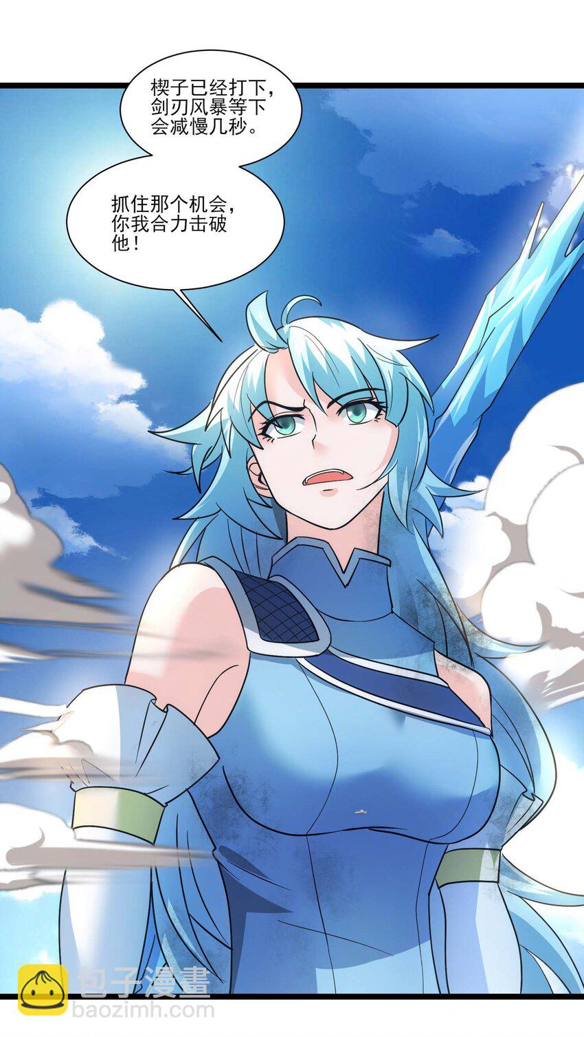 434 强强联手-第434话