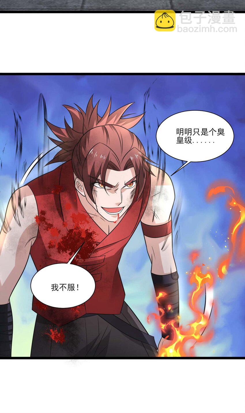 434 强强联手-第434话