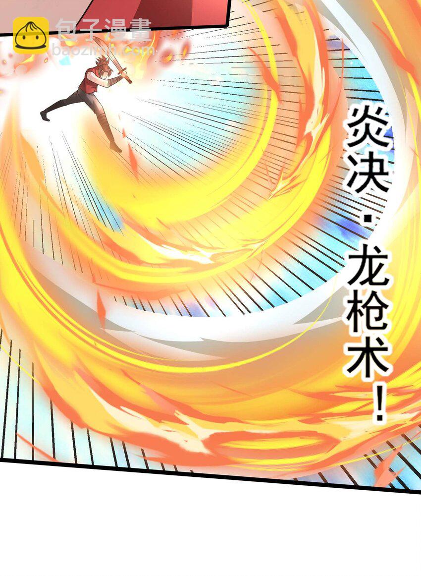 434 强强联手-第434话