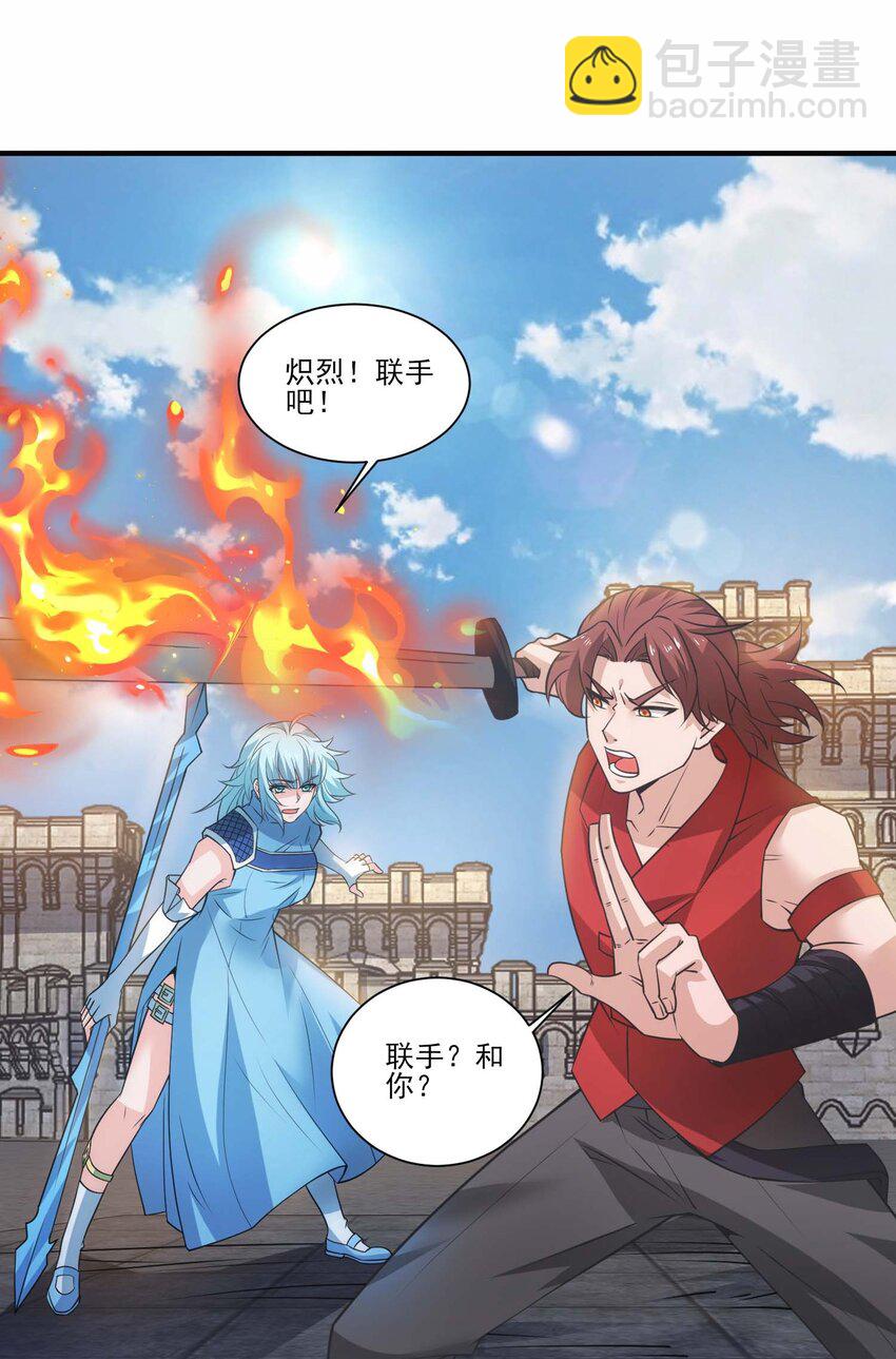 434 强强联手-第434话