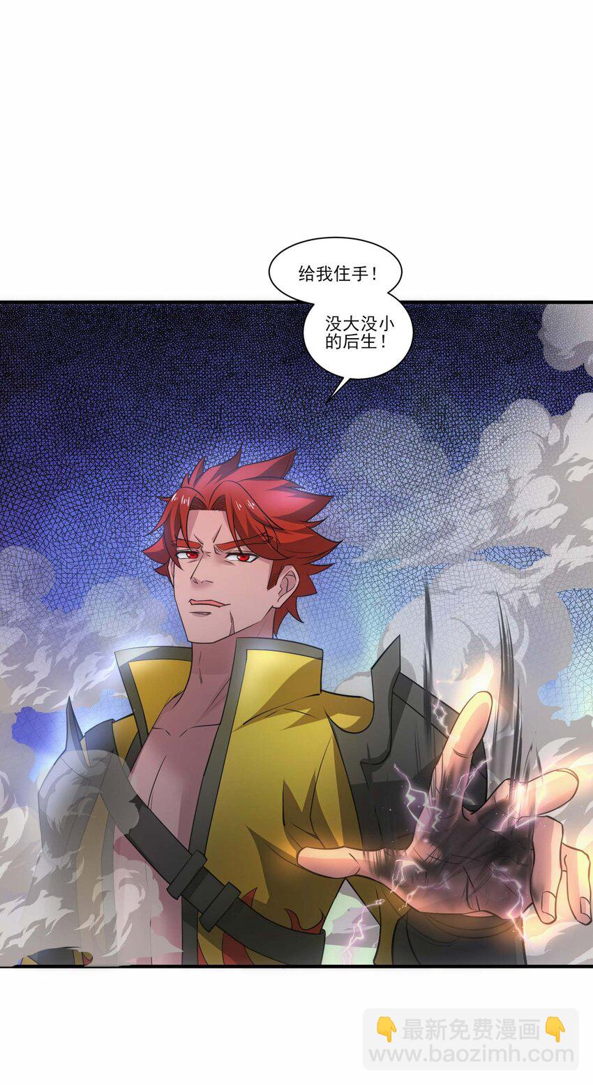 434 强强联手-第434话