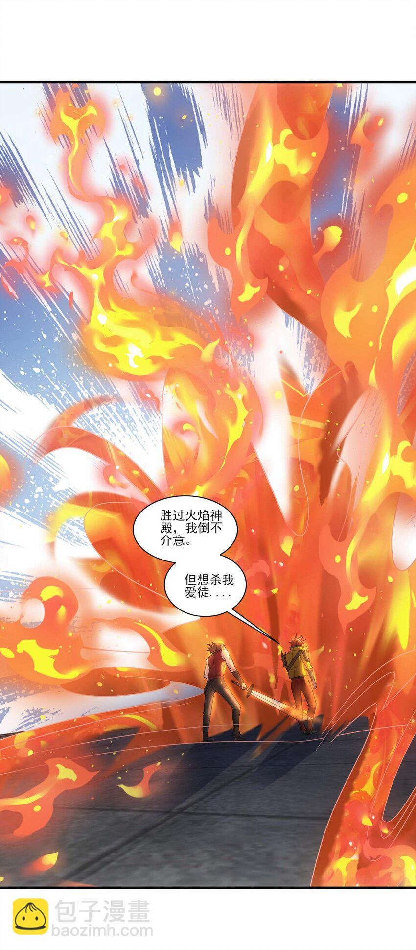 434 强强联手-第434话