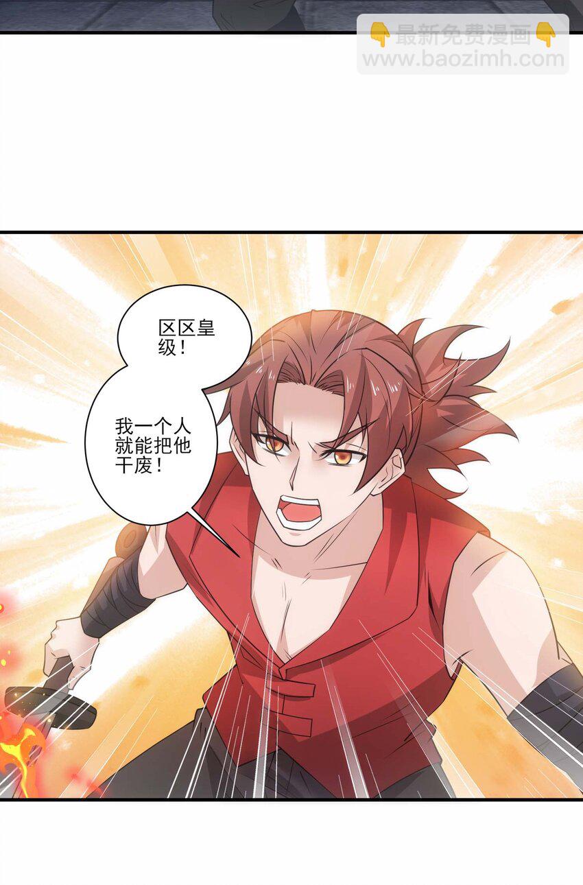 434 强强联手-第434话