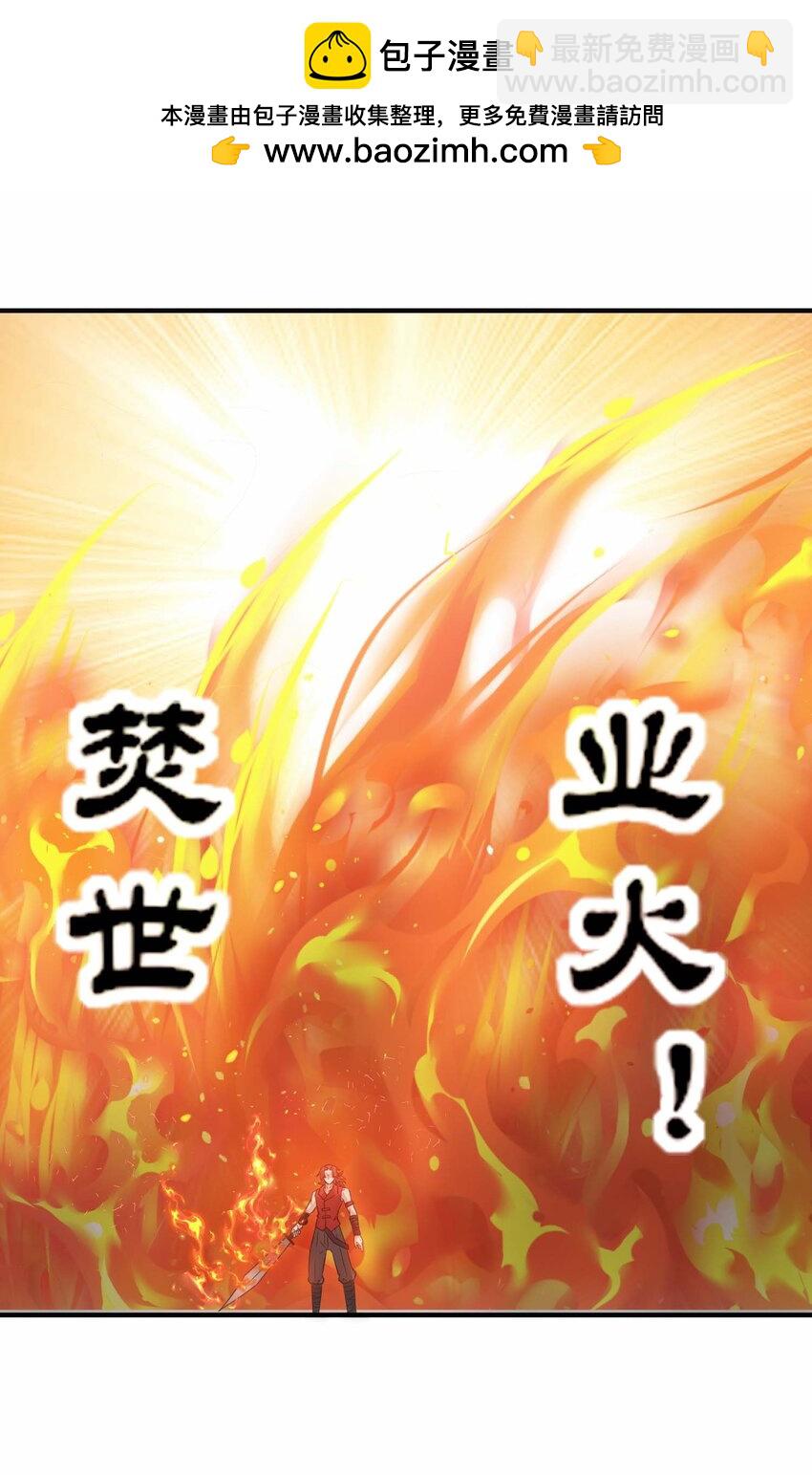 434 强强联手-第434话