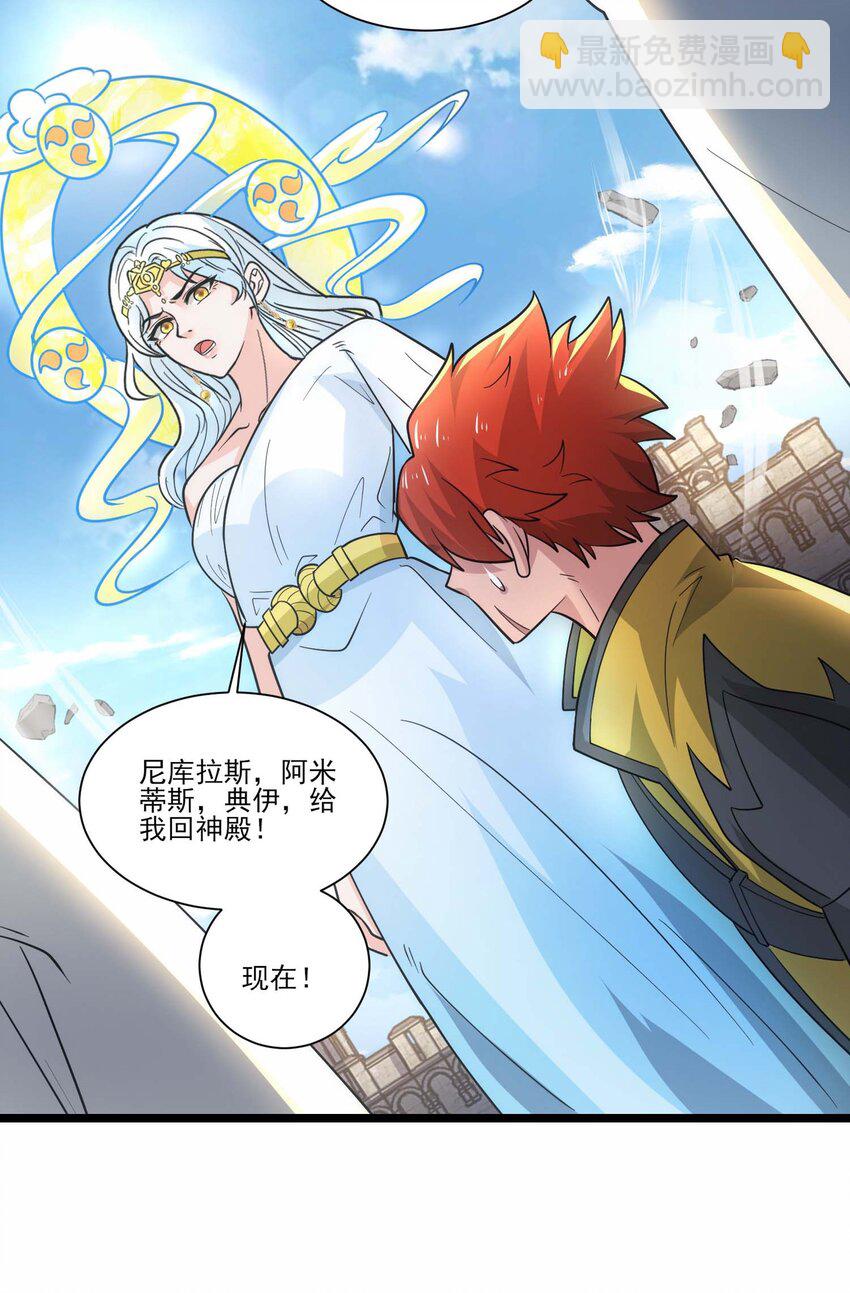 436 生命之源-第436话