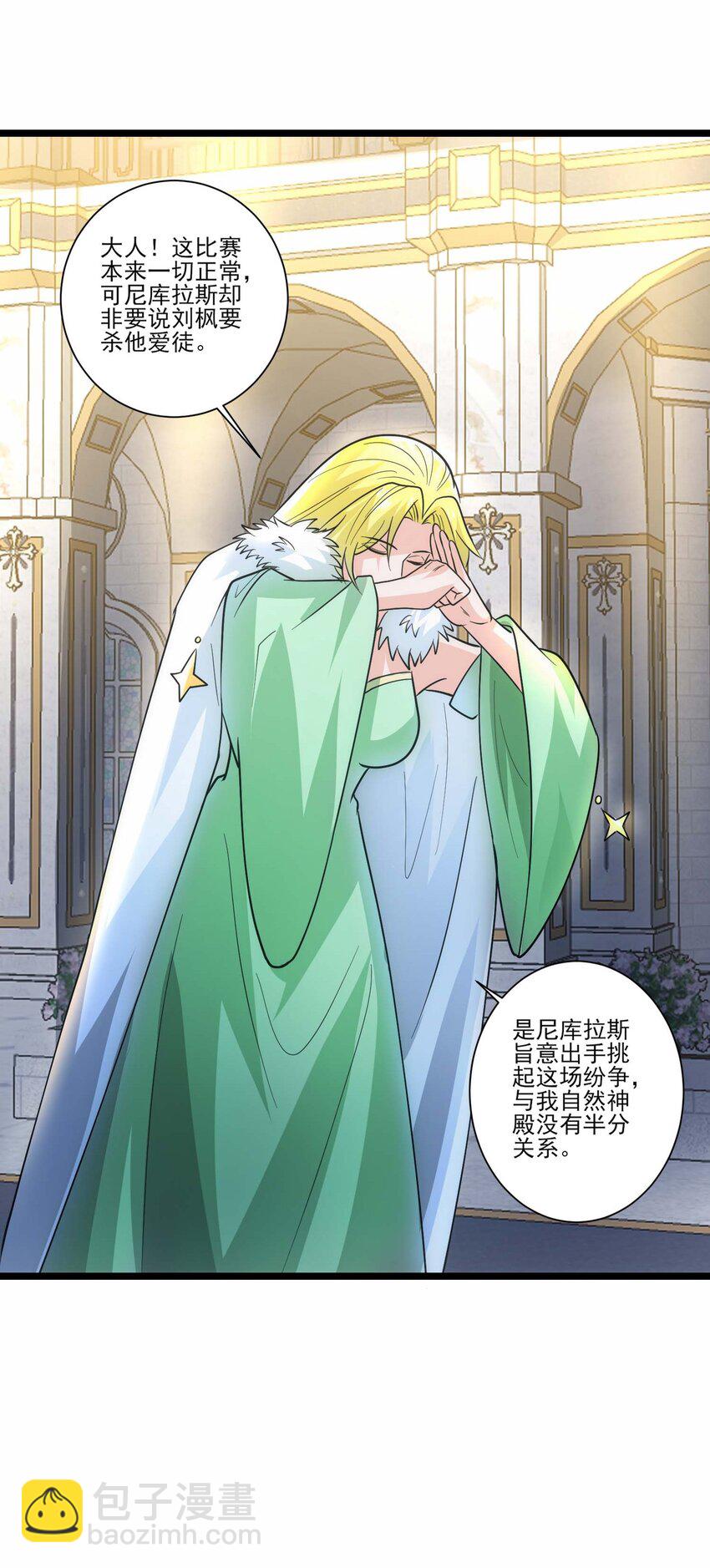 436 生命之源-第436话
