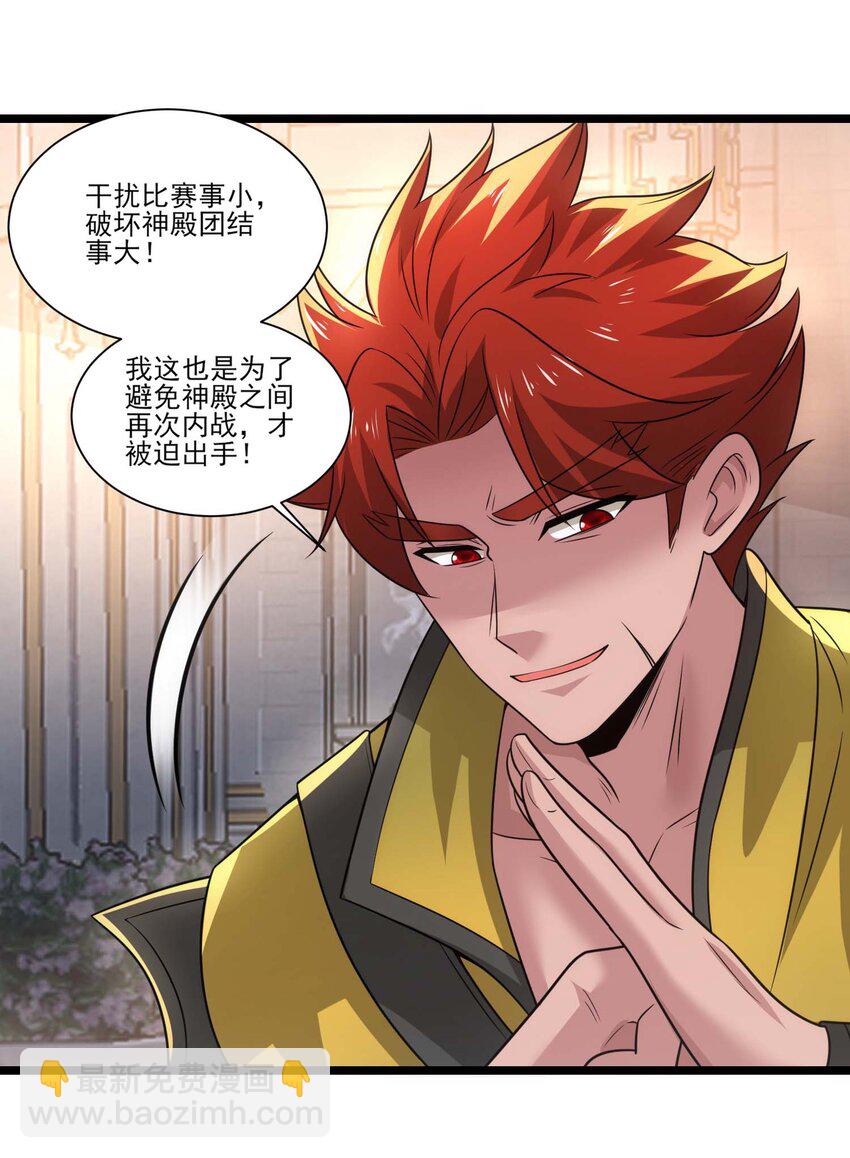 436 生命之源-第436话