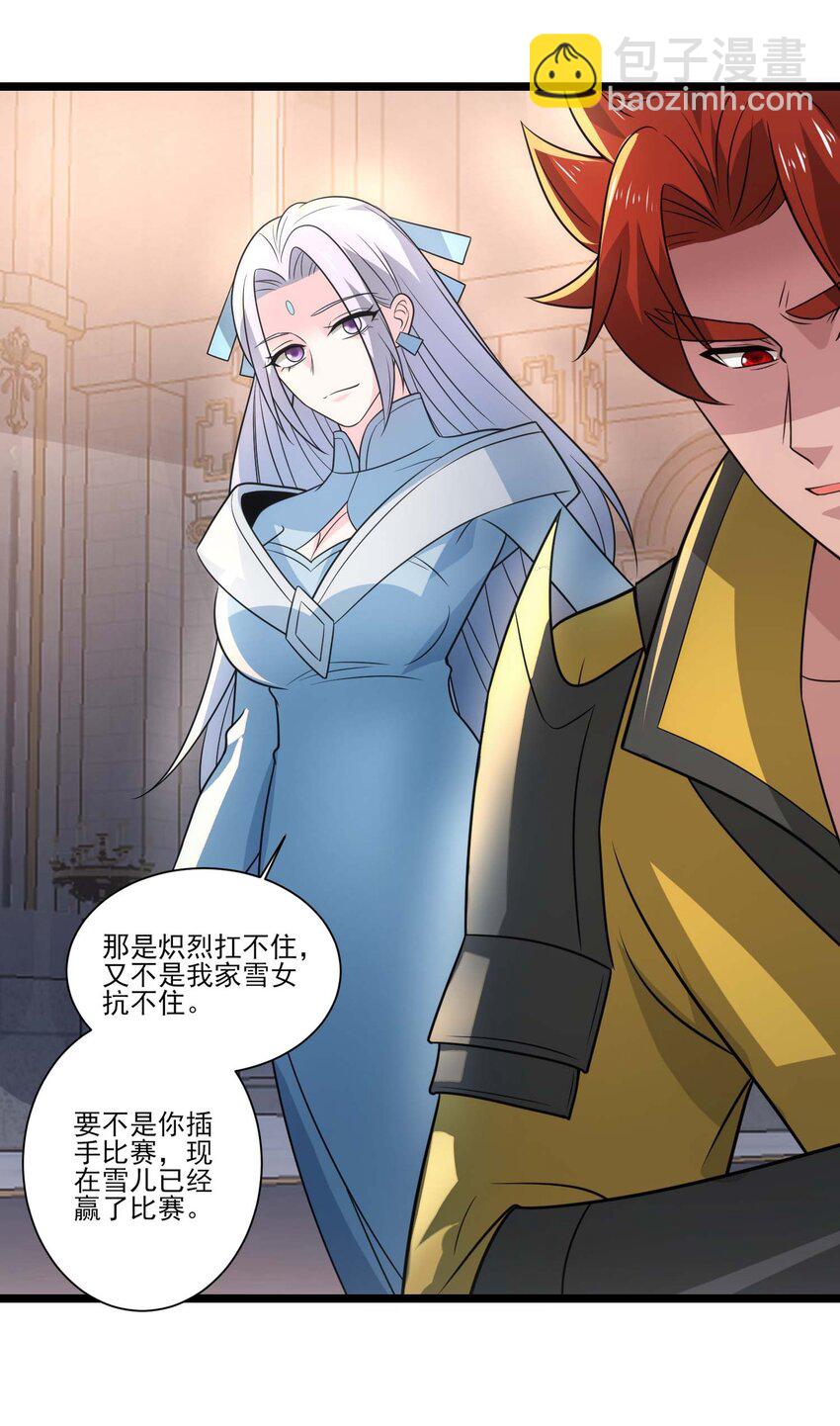 436 生命之源-第436话