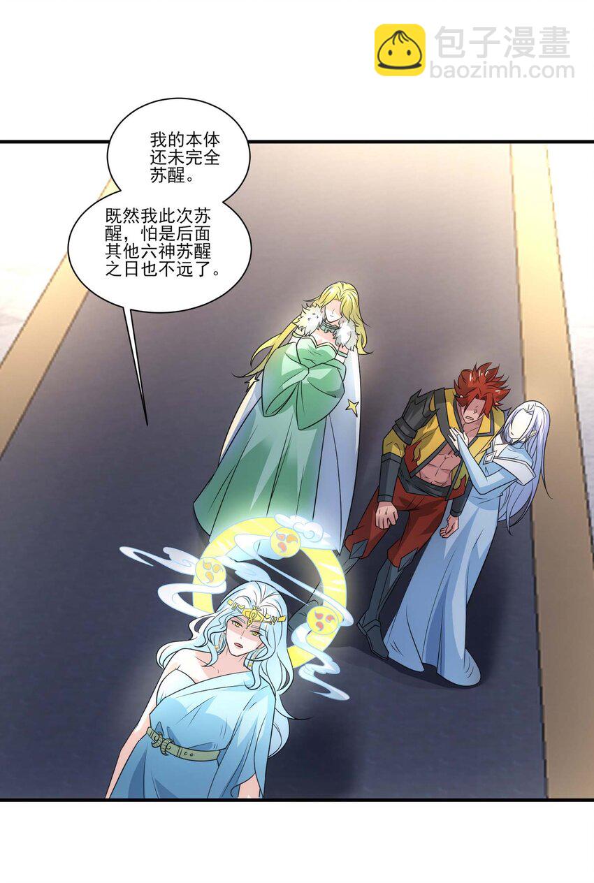 436 生命之源-第436话