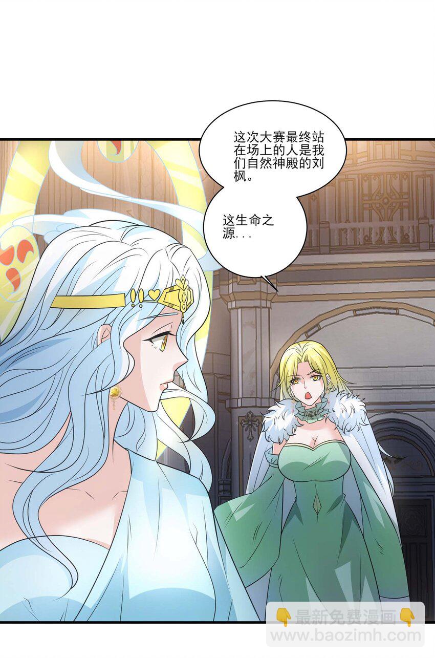 436 生命之源-第436话
