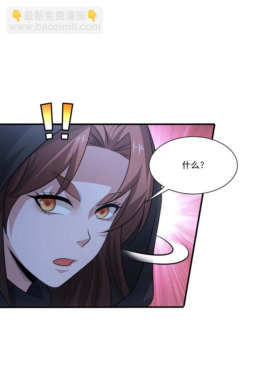 438 砂族偷袭-第438话
